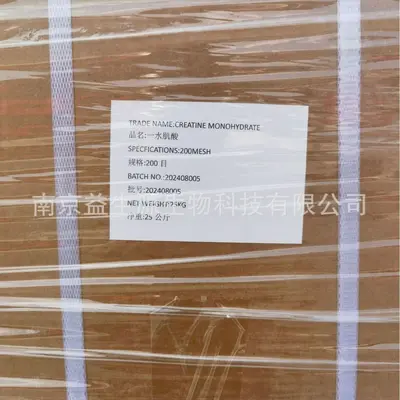 食品添加剂一水肌酸营养强化剂200目现货批发 肌酸粉