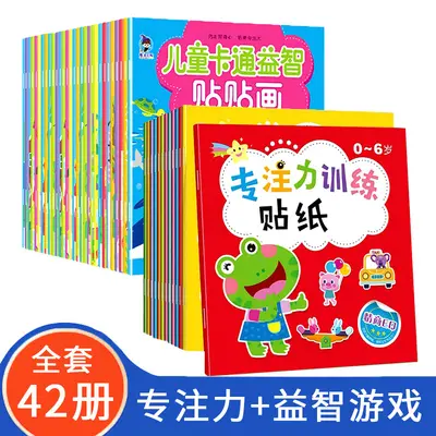 Children's Sticker Activity Book, Concentration Training, Ages 0-6 - 7