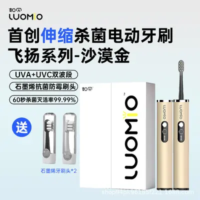 Luomio Sterilisations-Elektrozahnbürste mit automatischem Hebefach - 4