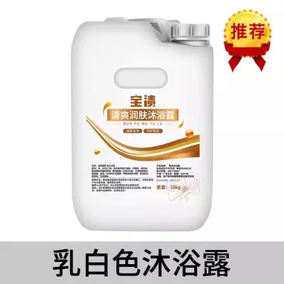 2-in-1 Shower Gel and Shampoo for Hotels, 20kg Large Barrel - 10