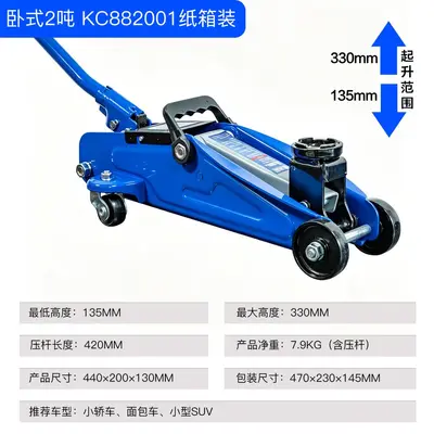 2 Ton Horizontal Hydraulic Car Jack for SUVs and Off-Road Vehicles - 13