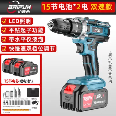 Bopushi Cordless Electric Drill Screwdriver Set - 12