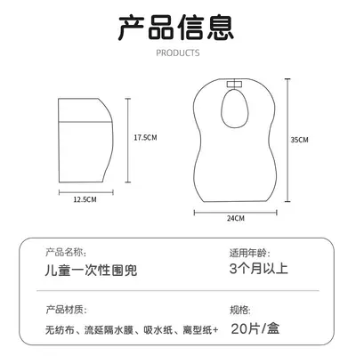 Cartoon Print Disposable Children's Bib, Waterproof Non-Woven
