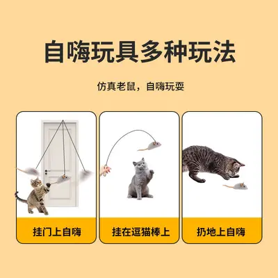 Realistic Sound Plush Mouse Cat Toy, Self-Play - 3