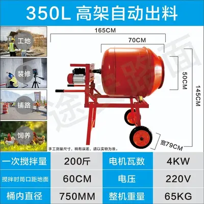 Hand-push concrete mixer with copper motor, 220V - 13