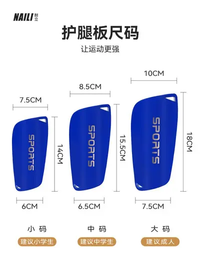 Double-Layer Football Shin Guard, Insert-Type, Adult and Children Training