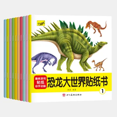 Concentration Sticker Book for Children Aged 2-4 - 10