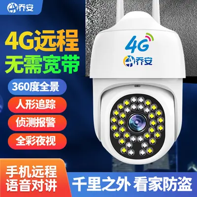 Qiao An 360° kablosuz kamera gece görüşlü HD - 3