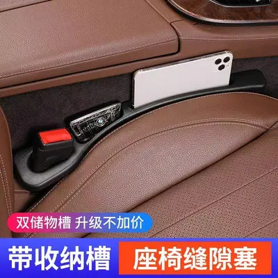 汽车座椅缝收纳盒防漏条缝隙塞条车内卡缝垫防掉填缝通用好物饰品