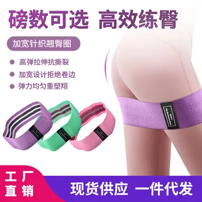 Booty Loop Fitness Resistance Band, Long Wide Thickened Women's Yoga Band