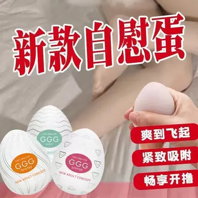Mini Masturbation Egg, Portable Silicone Adult Product - 3