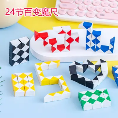 Small 24-Section Transformable Magic Ruler Cube, Children's Educational Toy - 1