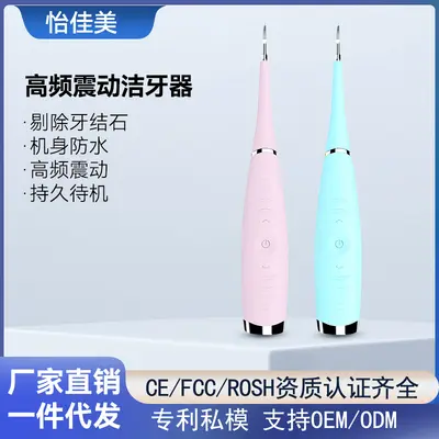 Electric Dental Cleaner, Tartar Remover Tool