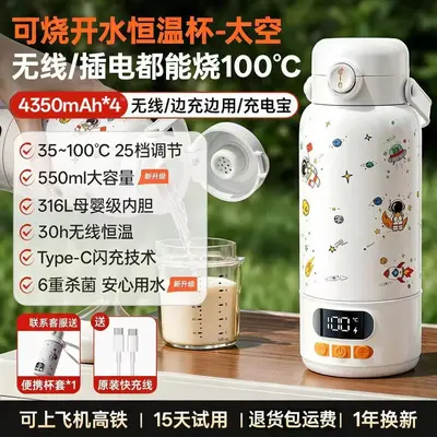 Portable Wireless Heating Baby Bottle Water Warmer Cup, 100℃ - 12