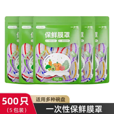 一次性保鲜膜套食品专用保鲜套家用冰箱剩菜水果松紧口保鲜罩 - 8
