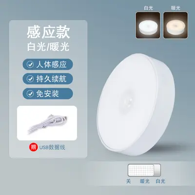 Led akıllı gece lambası başucu insan vücudu sensörü koridor şarj ev yurdu koridor ışığı kablosuz ev gece lambası - 12
