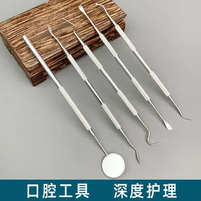 牙结石刮刀宠物狗狗猫咪洁牙器锄型洁牙工具狗狗去牙垢结石去除器