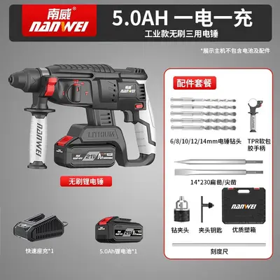 批发无刷电动工具双用电锤冲击钻锂电电锤电镐电钻三合一工具套装 - 10