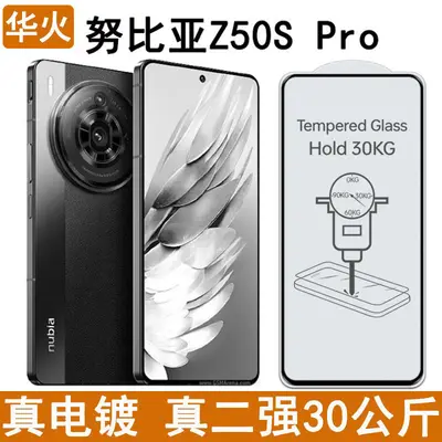 Nubia Z50S Pro için uygun temperli film tam tutkal galvanik parmak izi yağı aşınmaya dayanıklı gerçek iki güçlü cep telefonu şeffaf film