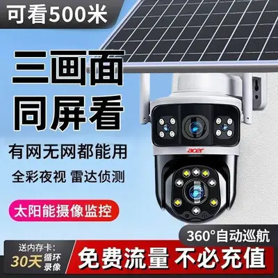 Solar-Überwachungskamera 360° Farbige Nachtsicht outdoor - 6