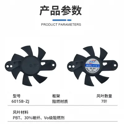 6015 Çerçevesiz Soğutma Fanı 12V, Çift Bilyalı, 60mm