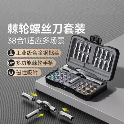 38-in-1 ratchet screwdriver set, multi-purpose, high hardness