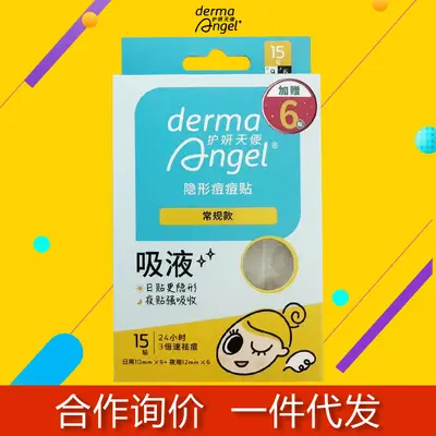 Colorful Star Pimple Patches, 12 Pieces