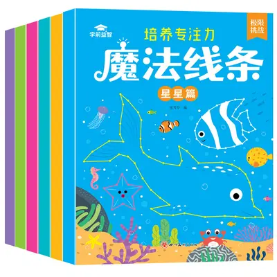 Preschool Concentration Training Workbook, Line Connect-the-Dots Game - 5