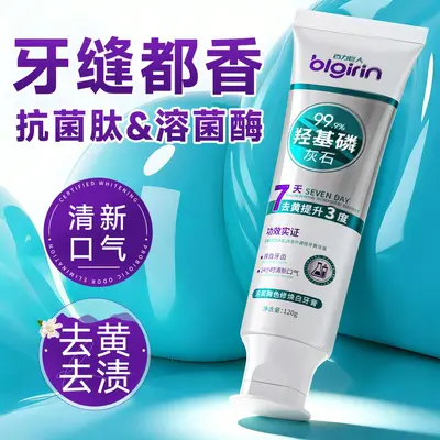 Baili Juren Lysozyme Whitening Toothpaste, Stain Removal, Reduces Bad Breath