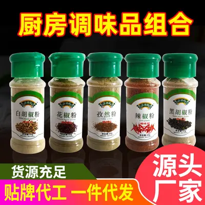 Five-Bottle Black and White Pepper Seasoning Set for Western Cuisine