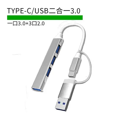İkisi bir arada USB/tip-c arayüz genişletici 3.0HUB ayırıcı bir ila dört çok bağlantı noktalı tip-c genişletme yuvası - 13