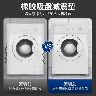 Washing machine foot pads, anti-slip, vibration dampening, universal rubber - 5