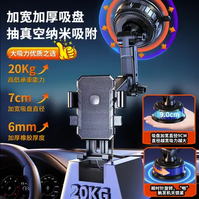 2026 Car Phone Holder, Suction Cup Dashboard Mount, Anti-Vibration Stand - 3
