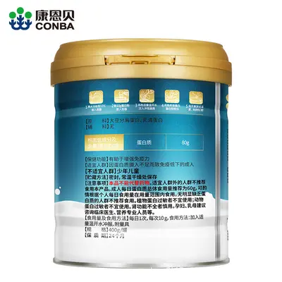Kang'enbei Protein Tozu Whey Protein Tozu Bağışıklığı Güçlendirir Yetişkin Yaşlı Kadınlar İçin Resmi Orijinal Mağaza
