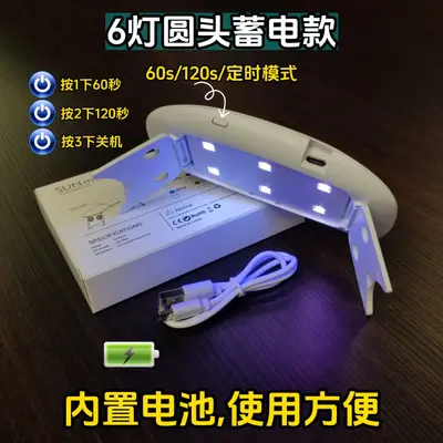 Nail dryer lamp, mini, USB, LED - 8