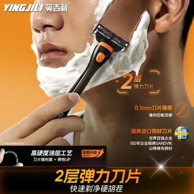 Double-Layer Manual Razor, Purifying Blade, Model 205