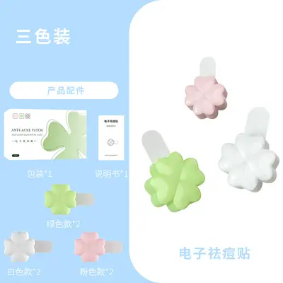 电子痘痘贴物理吸脓温和不刺激体轻薄透气祛斑仪日夜双效祛痘仪