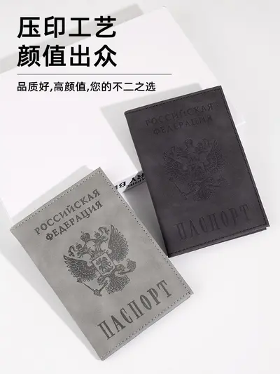 Sınır ötesi çok satan Rusya'da stokta bulunan PU pasaportluk RFID hediye kartı tutucu seyahat vize çantası çok katmanlı saklama alanı uygun fiyatlı