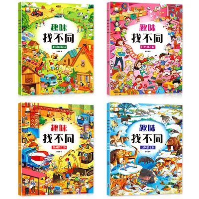 Children's Spot-the-Difference Activity Book, Ages 3-6