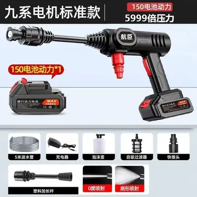 Wireless high-pressure car washer set rechargeable - 5
