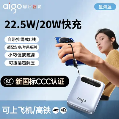 Power Bank 3C Aiguozhe с быстрой зарядкой, 20000 мАч, большая ёмкость, портативный внешний аккумулятор, тонкий, незаменимый аксессуар для путешествий - 8