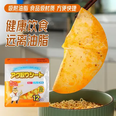 In stock food-grade soup oil-absorbent paper kitchen oil-absorbent cotton for absorbing floating oil and foam, 50-piece package, available for dropshipping.