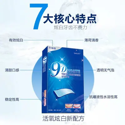 9D Teeth Whitening Strips, Yellow Stain Removal - 4