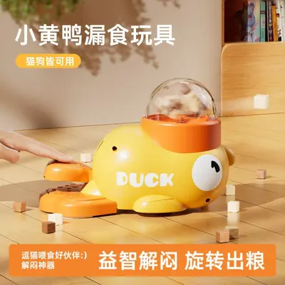 Little Yellow Duck Slow Feeder Toy for Cats and Dogs Interactive Food Dispenser - 1