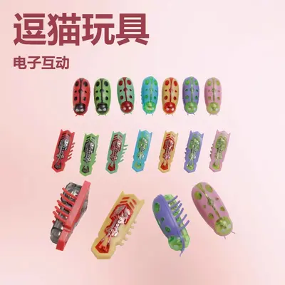 Electric Toothbrush Bug Cat Toy, Electric Jumping Bug - 1