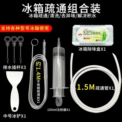 Refrigerator Drain Hole Unclogging Tool, Flexible Hose Cleaner