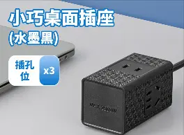 魔方插排多功能插座排插家用出游接线板带USB快充接口充电批发 - 12