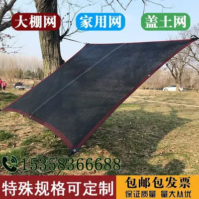 Black Sun Shade Net, Thickened, for Balcony and Roof