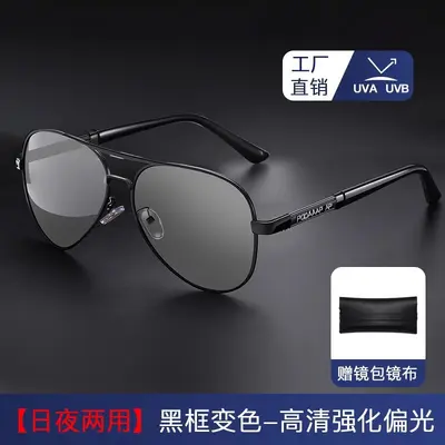 Men's Day-Night Polarized Color-Changing Sunglasses, UV Protection, for Driving - 13