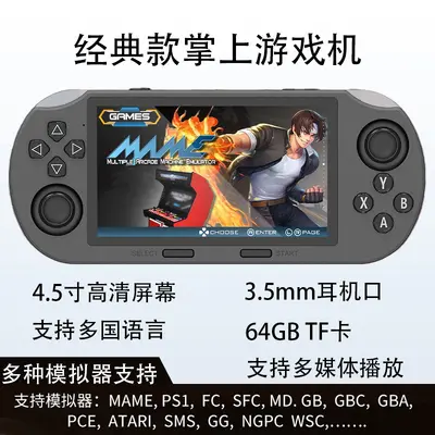 SF3000 Handheld Game Console, 4.5-inch Screen, GBA
